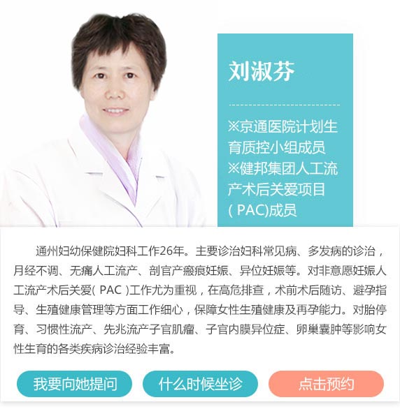 通州处女膜修补_通州私密整形_北京京通医院妇科