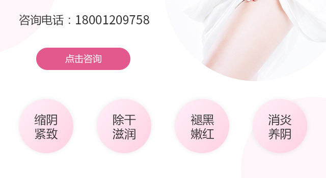 通州私密整形_通州阴道紧缩_北京京通医院妇科