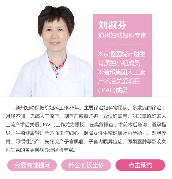 通州私密整形_通州阴道紧缩_北京京通医院妇科