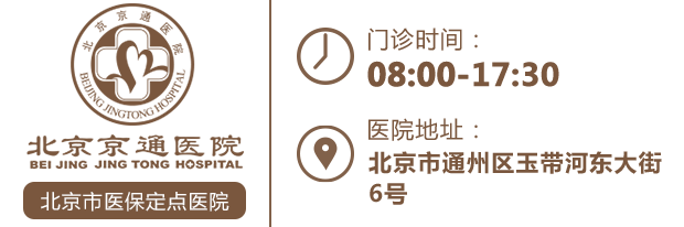 通州私密整形_通州阴道紧缩_北京京通医院妇科
