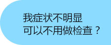 通州早孕检测_早孕费用_北京京通医院妇科